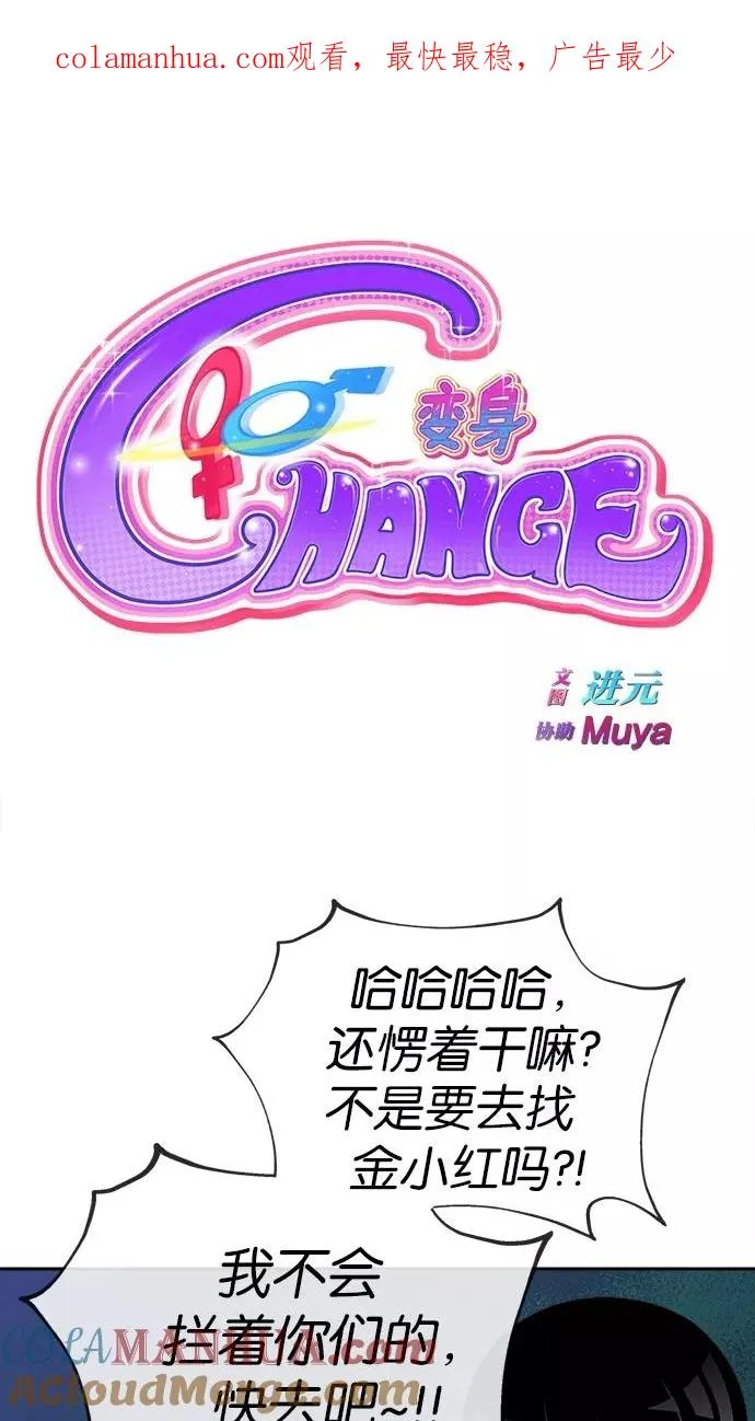 第95话 第1页