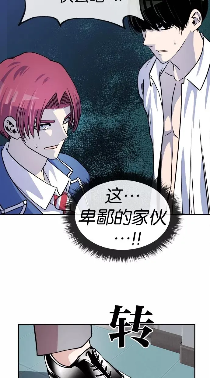 第95话 第2页