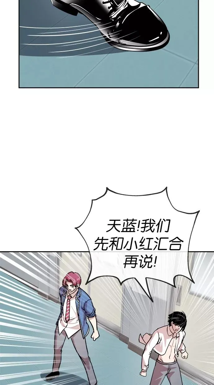 第95话 第3页