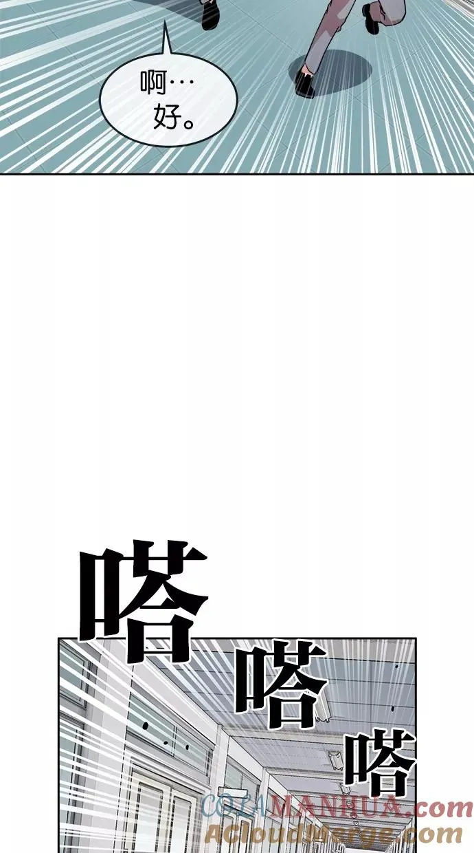 第95话 第4页