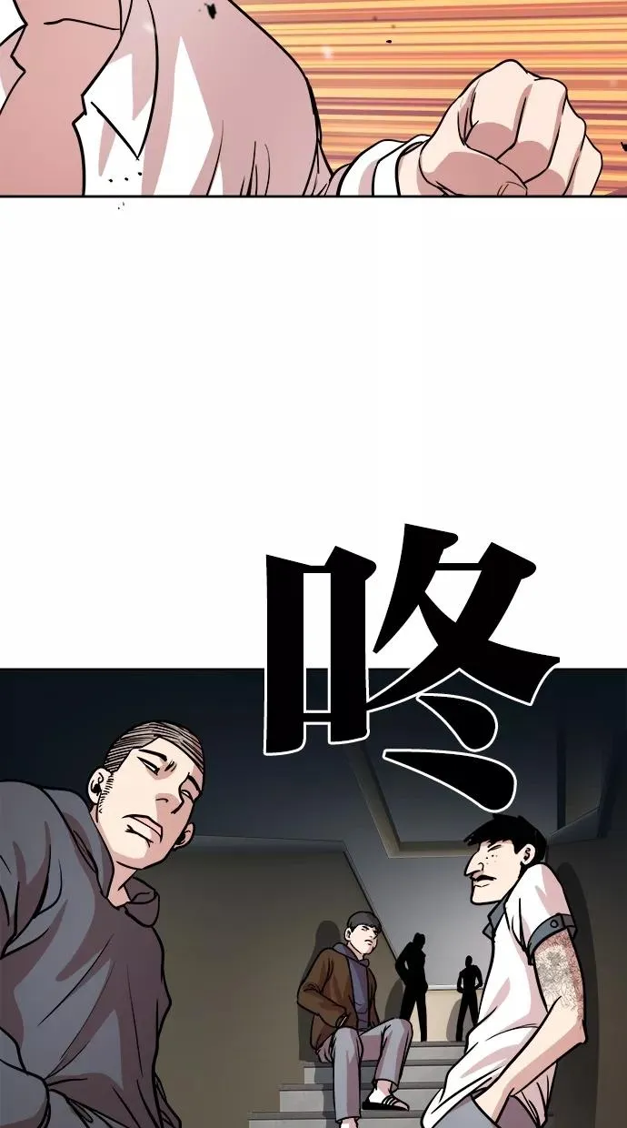 第95话 第6页