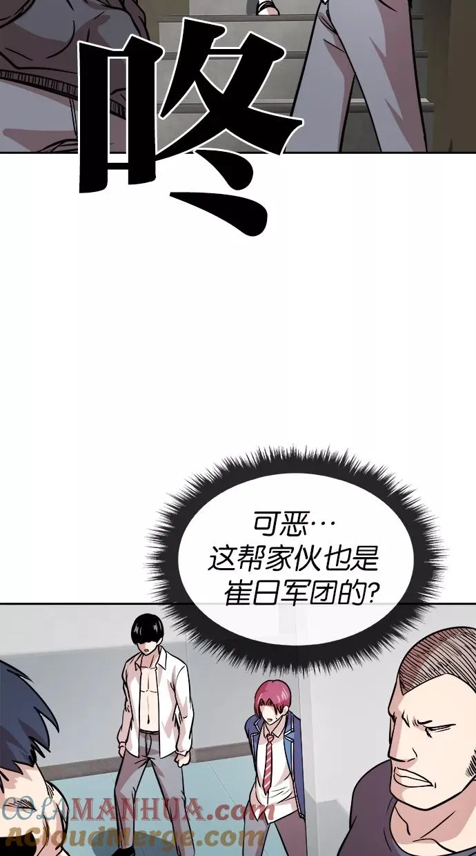 第95话 第7页