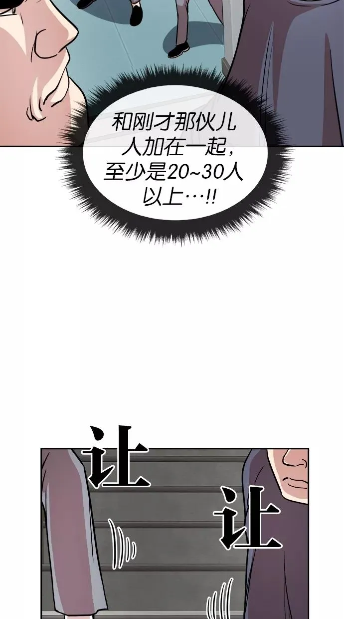 第95话 第8页
