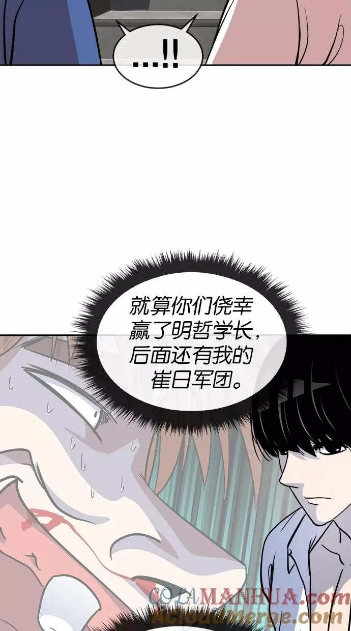 第95话 第10页