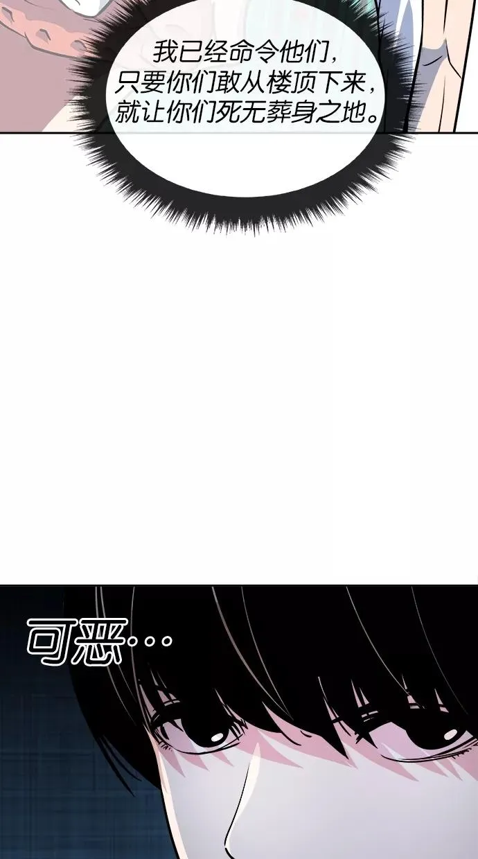 第95话 第11页