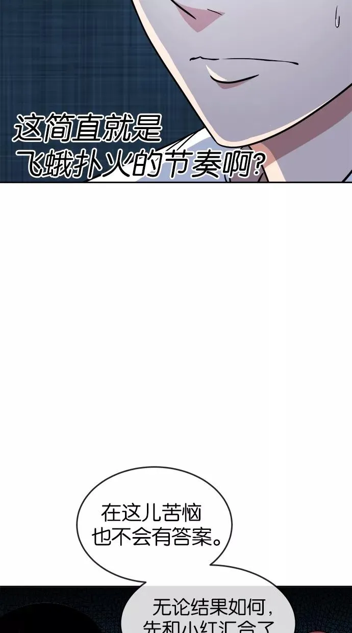 第95话 第12页