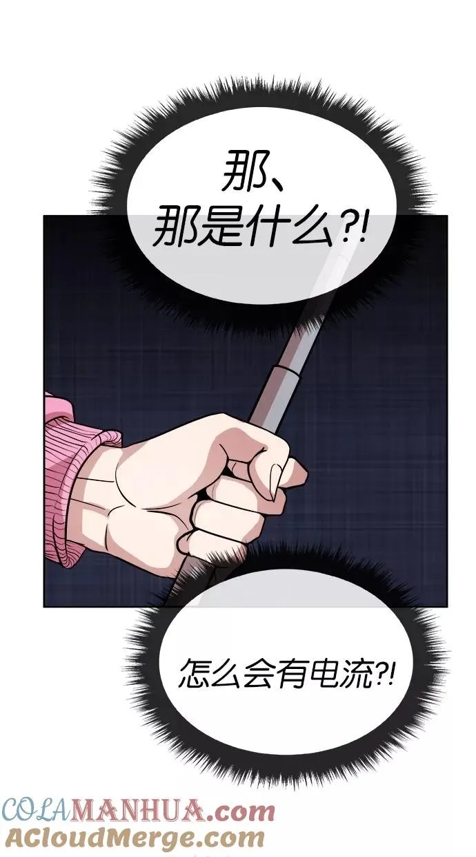 第95话 第34页