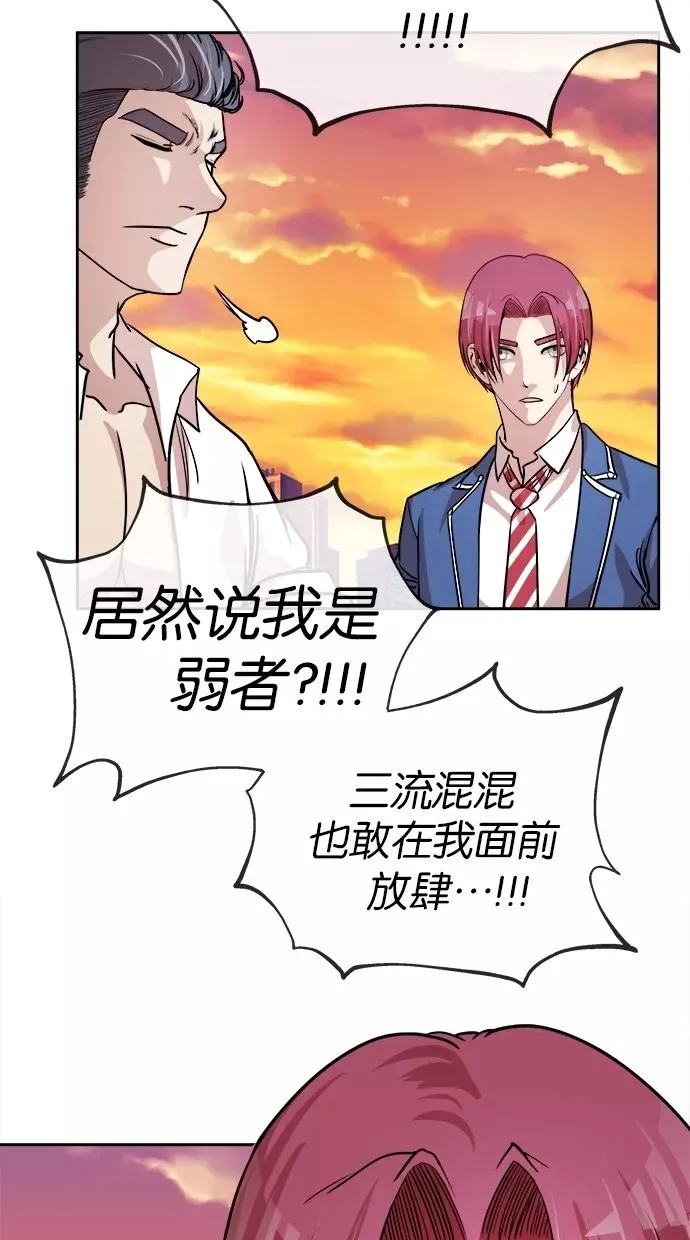 第95话 第38页