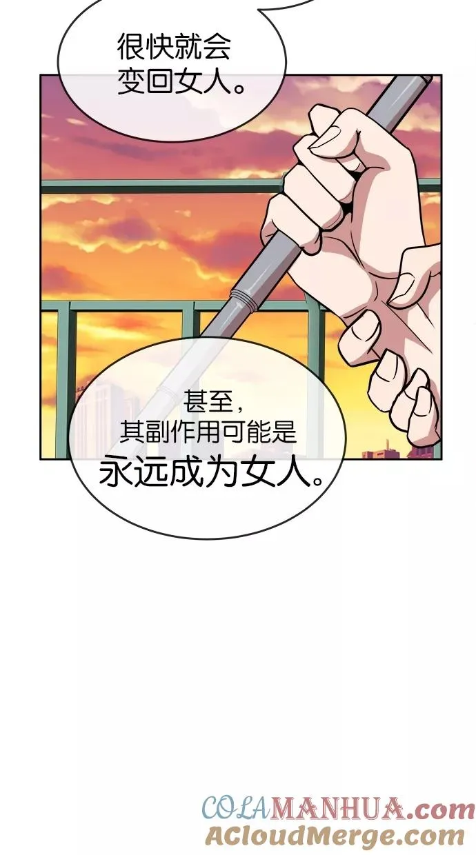 第95话 第43页