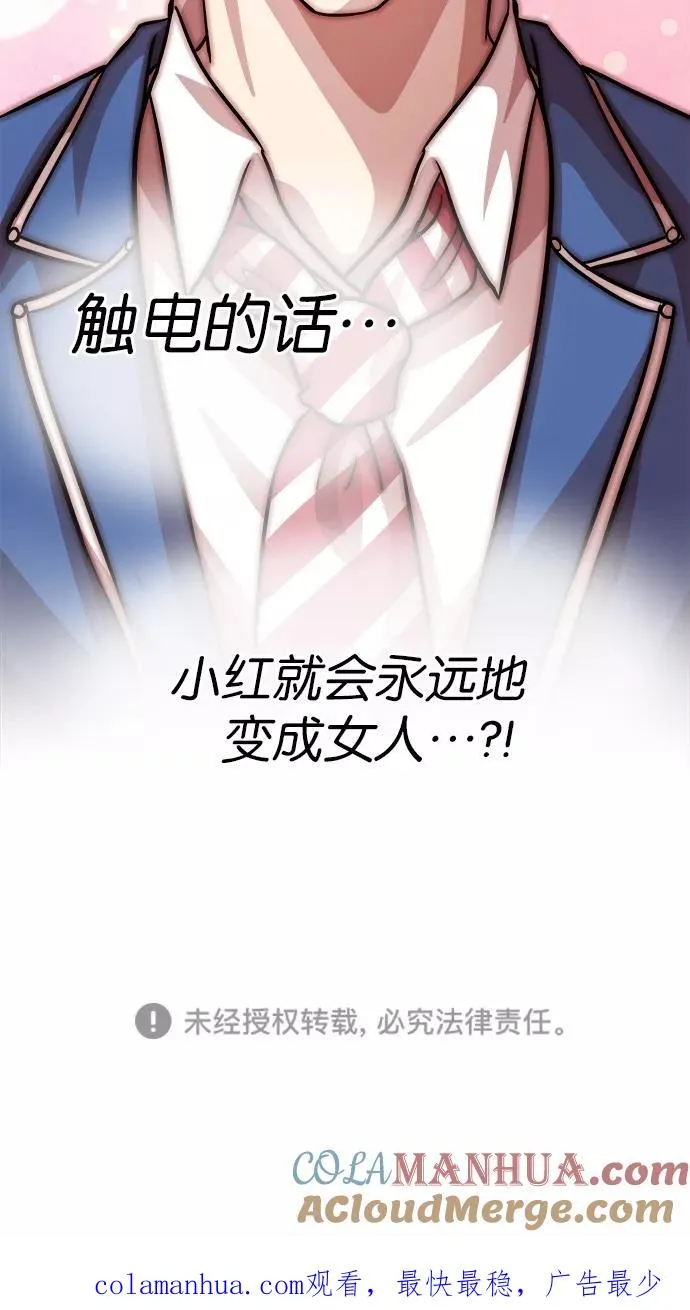 第95话 第46页
