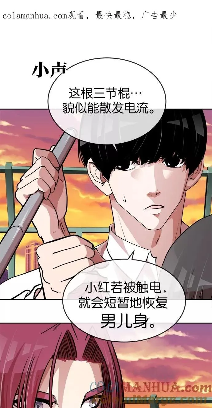 第96话 第1页