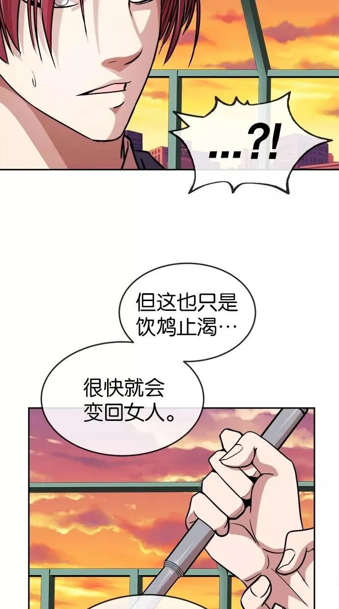 第96话 第2页