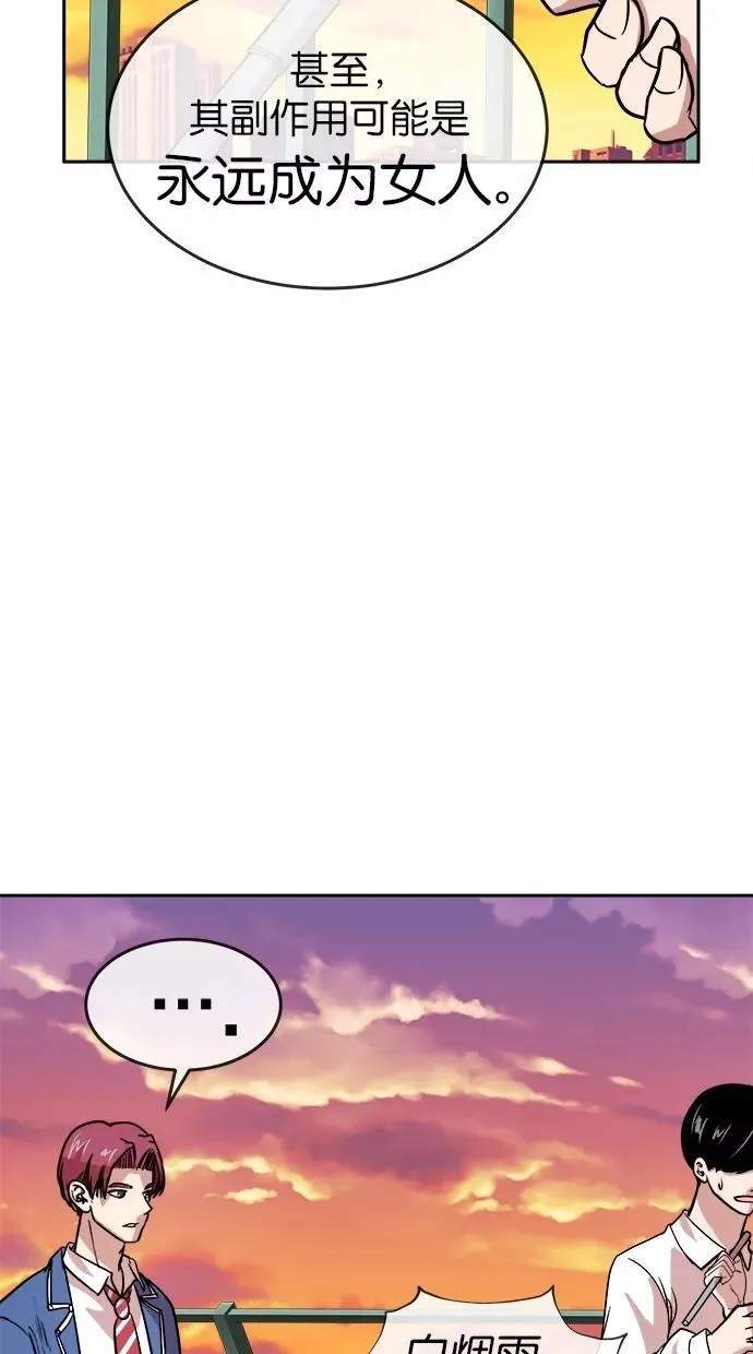 第96话 第3页