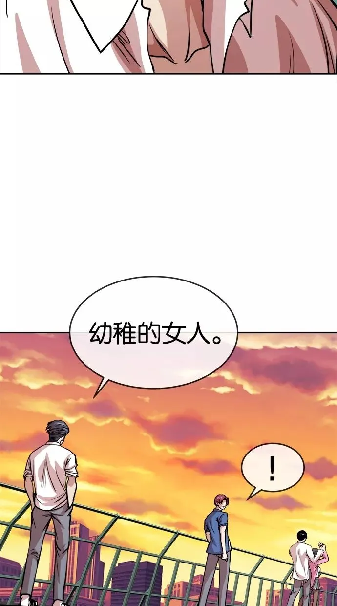 第96话 第9页