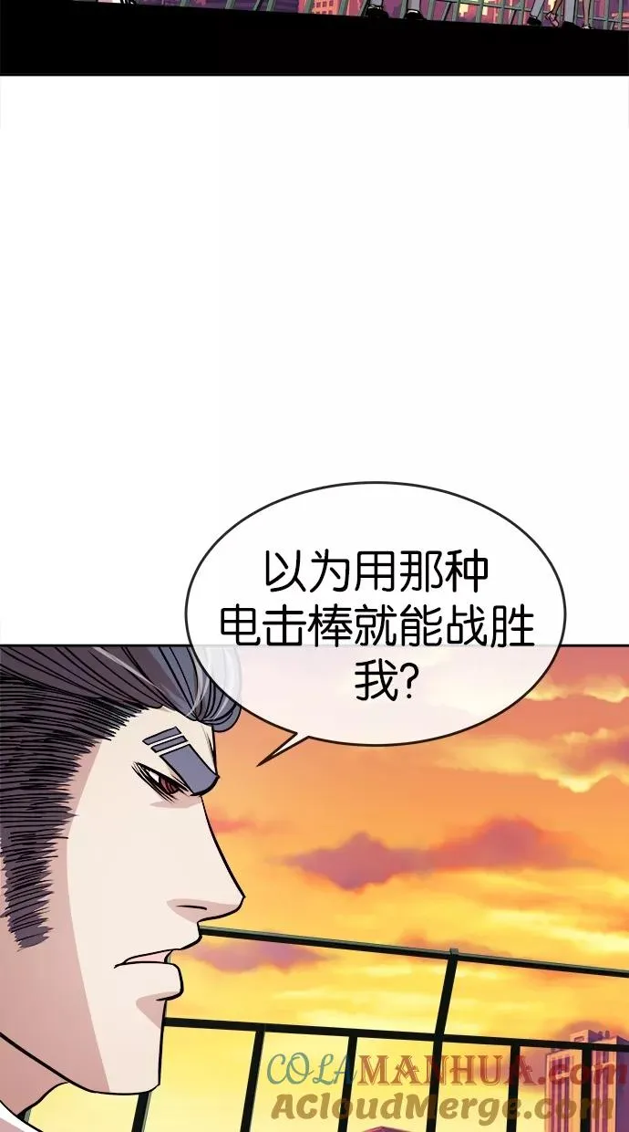 第96话 第10页