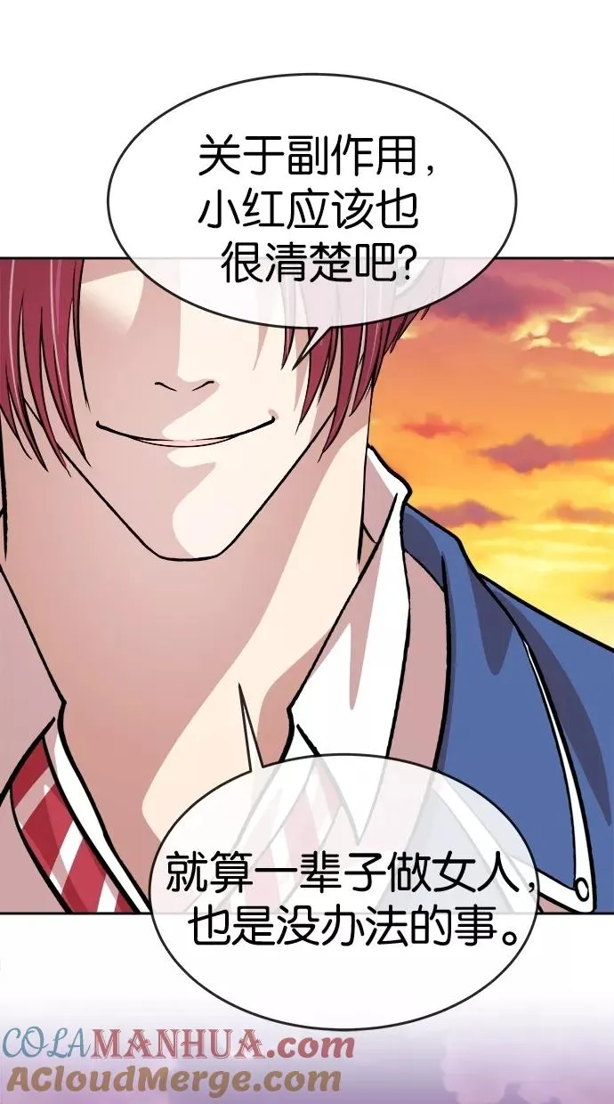 第96话 第16页