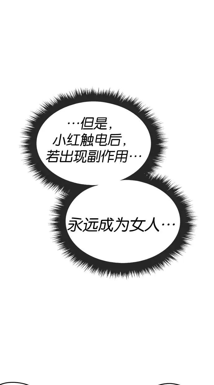 第96话 第20页