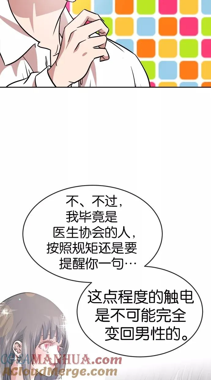 第96话 第25页