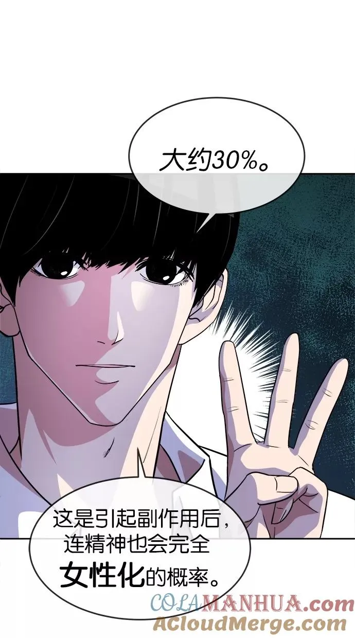 第96话 第28页