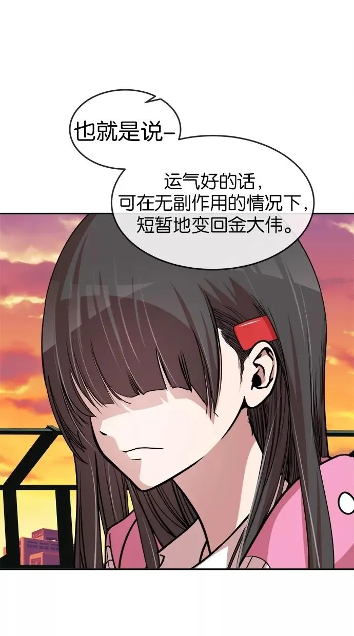 第96话 第29页