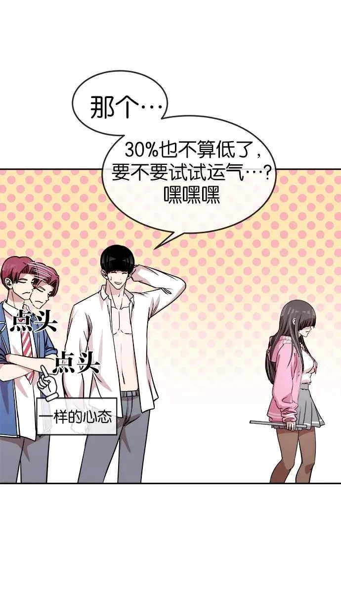 第96话 第30页