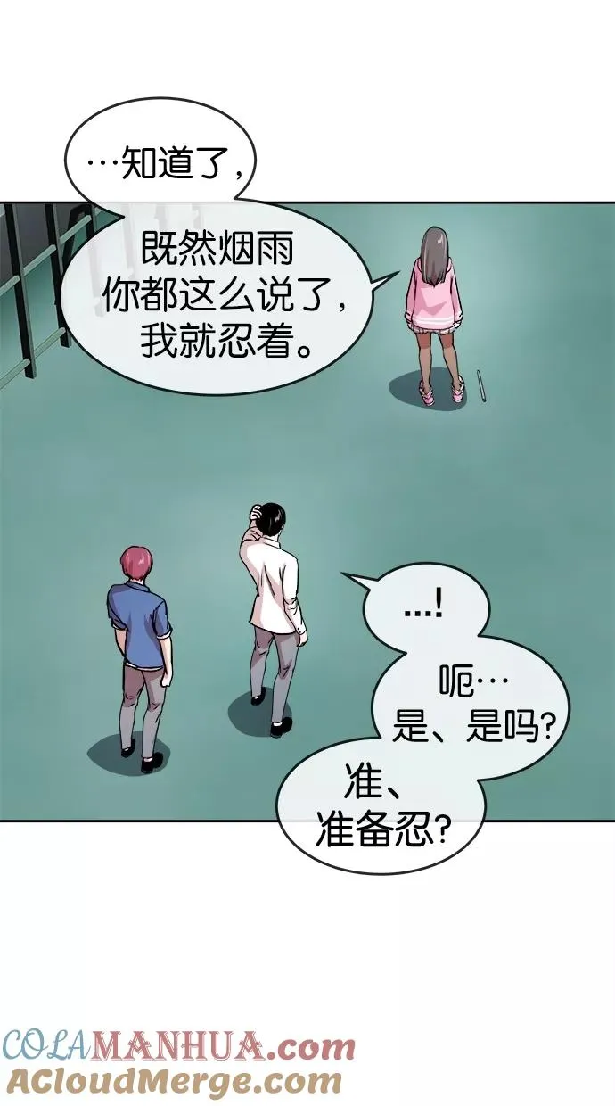 第96话 第34页