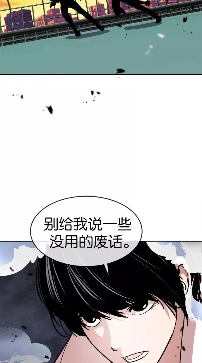 第96话 第42页