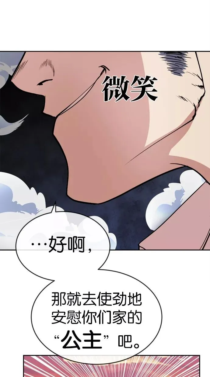 第96话 第44页