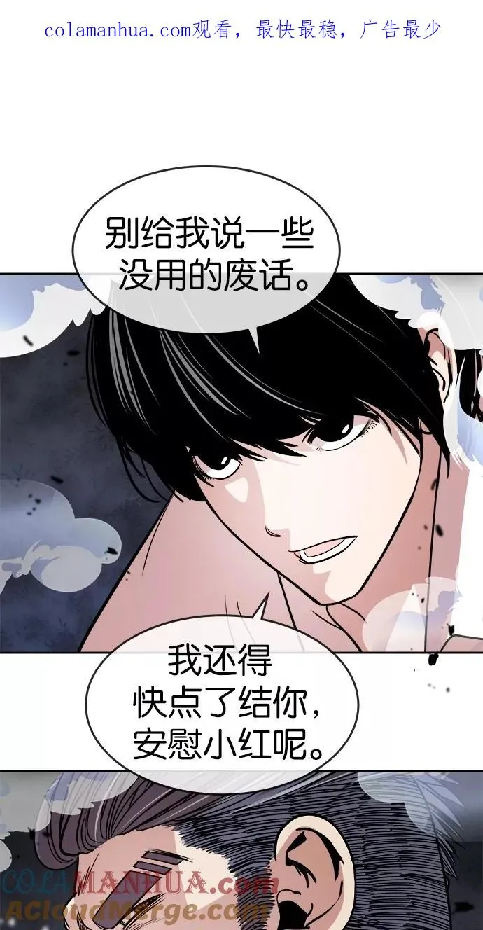 第97话 第1页