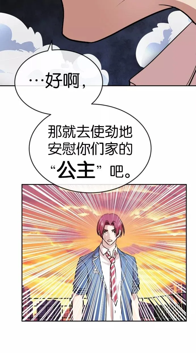第97话 第3页