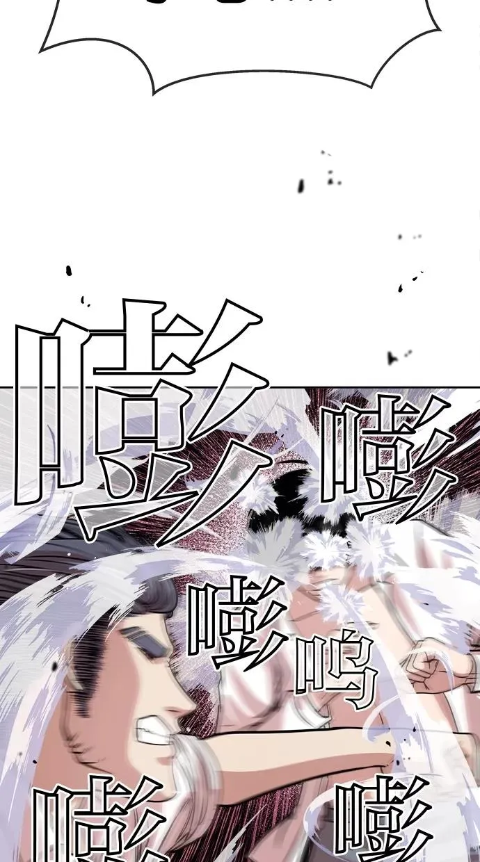 第97话 第5页