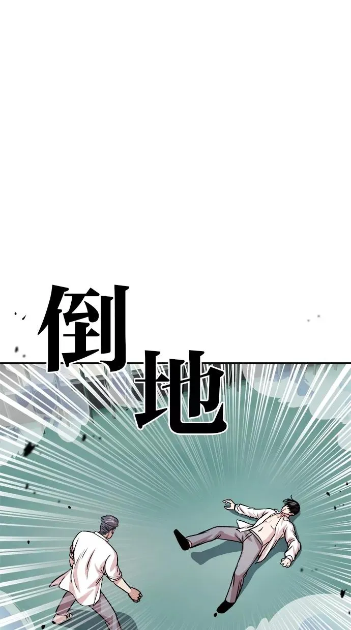 第97话 第9页