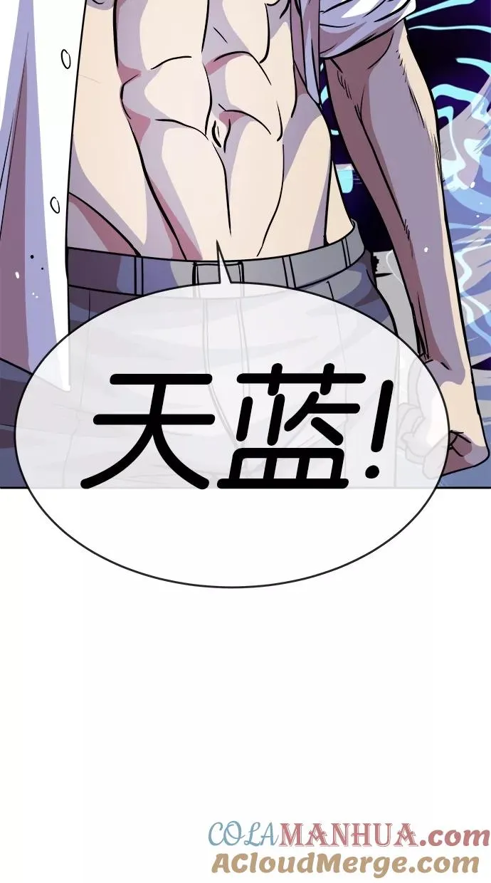第97话 第13页