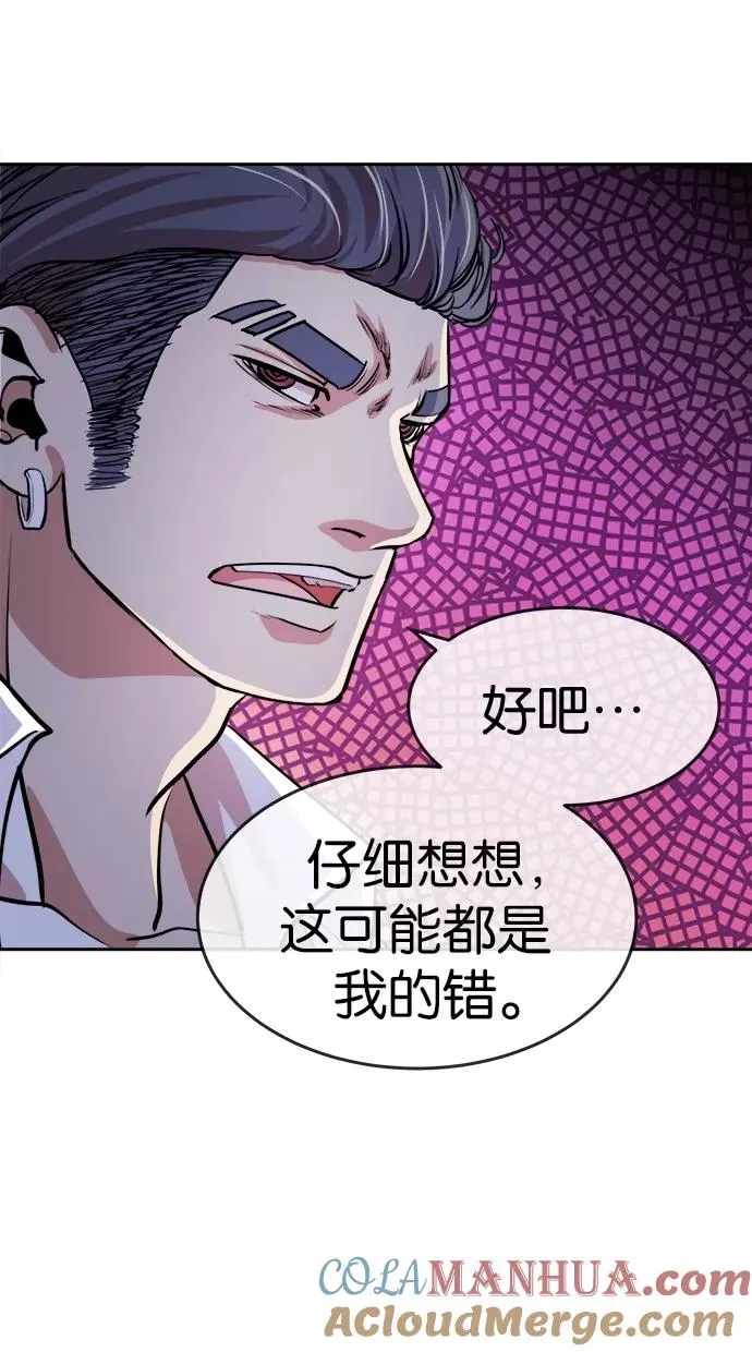 第97话 第16页