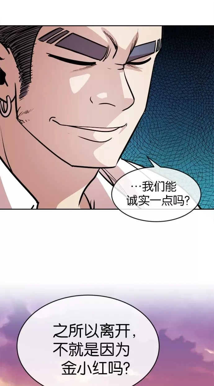 第97话 第21页
