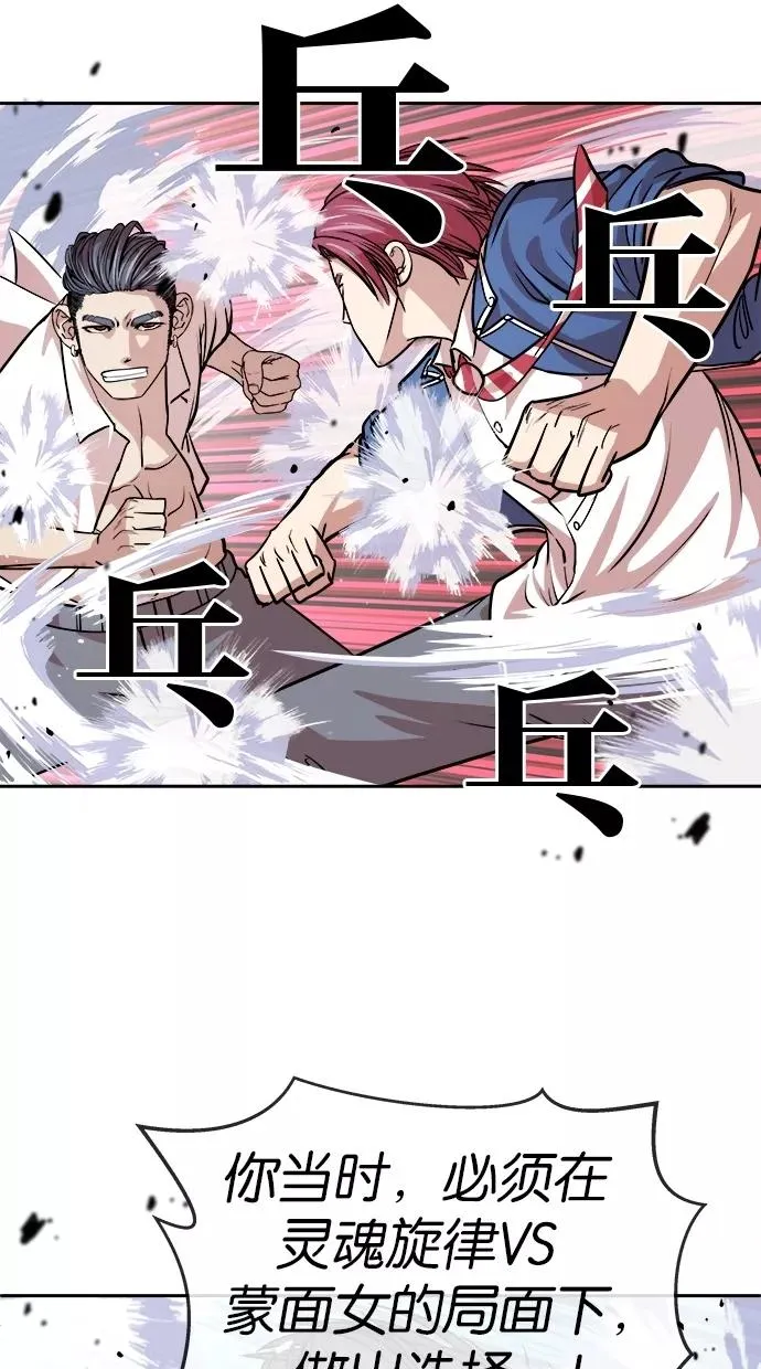 第97话 第24页