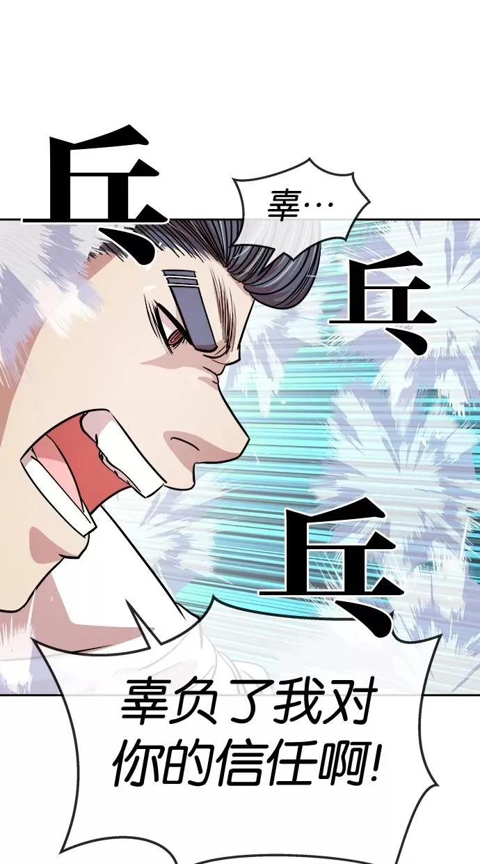 第97话 第27页