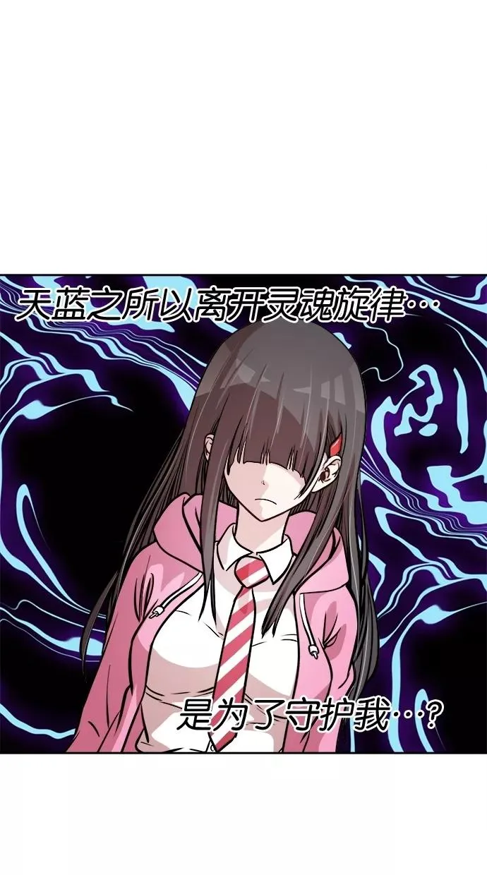 第97话 第29页