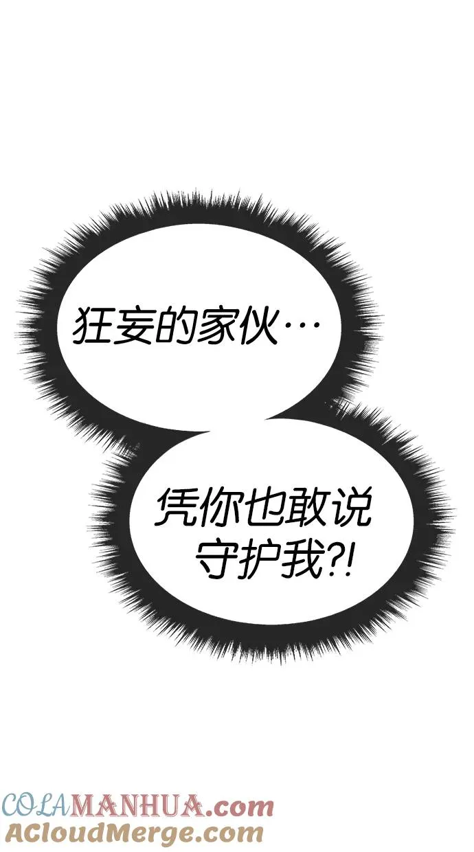 第97话 第31页