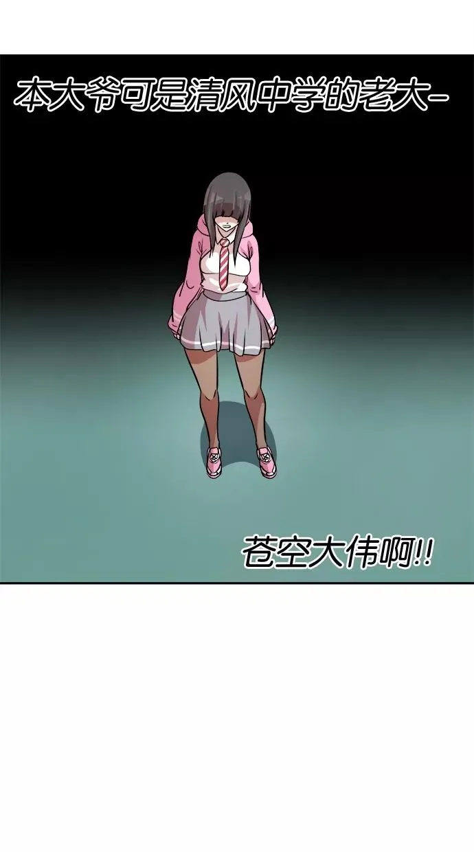 第97话 第32页