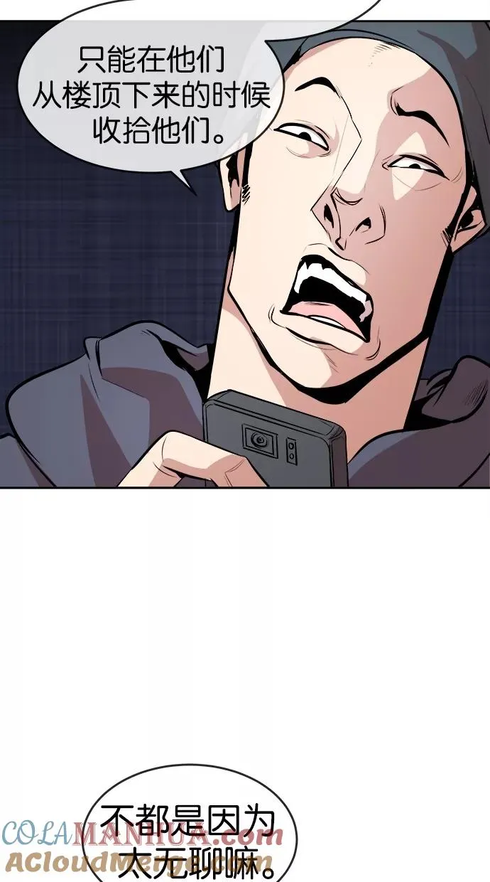 第97话 第37页