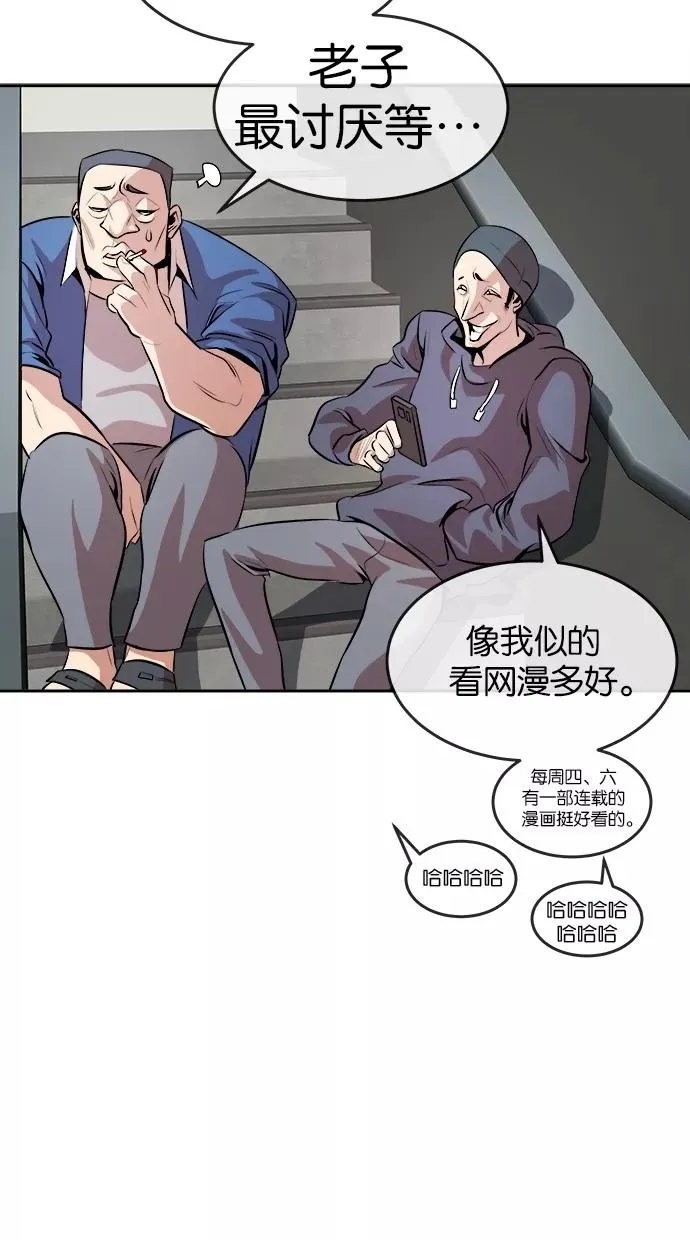 第97话 第38页