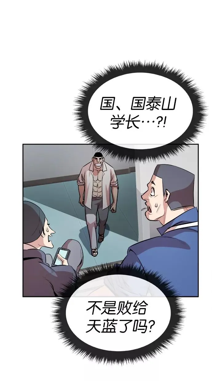 第97话 第42页