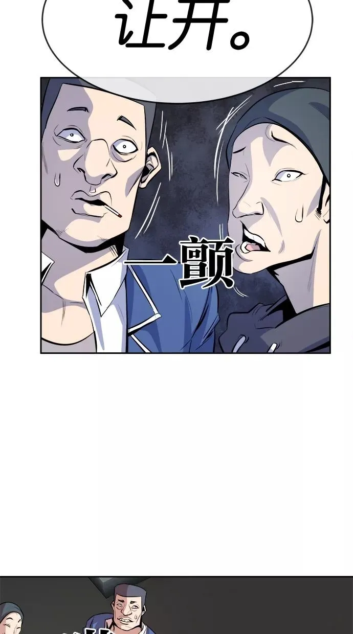 第97话 第44页