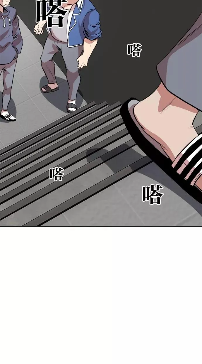 第97话 第45页