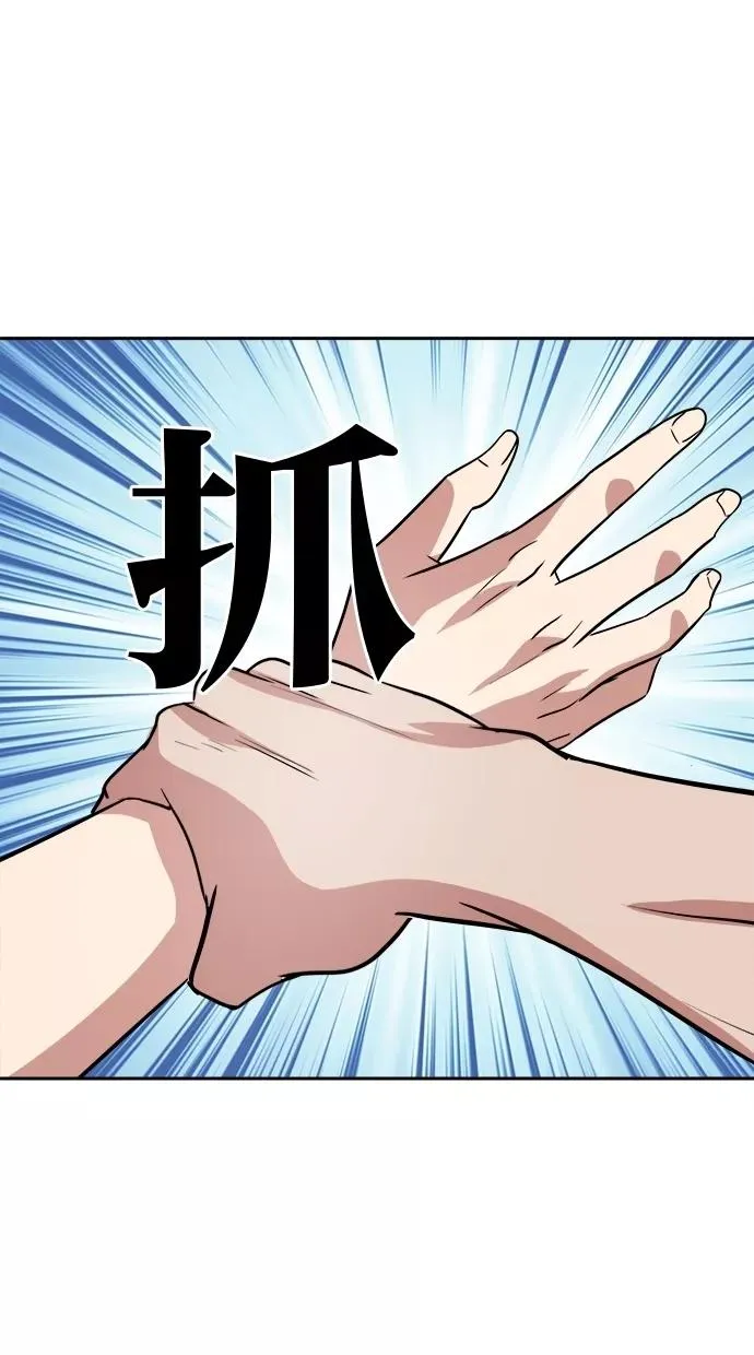 第97话 第53页