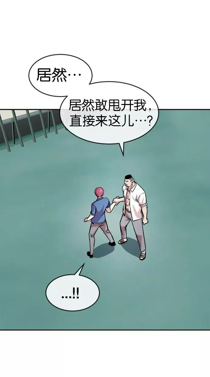 第97话 第54页