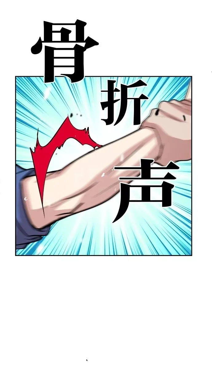 第97话 第57页