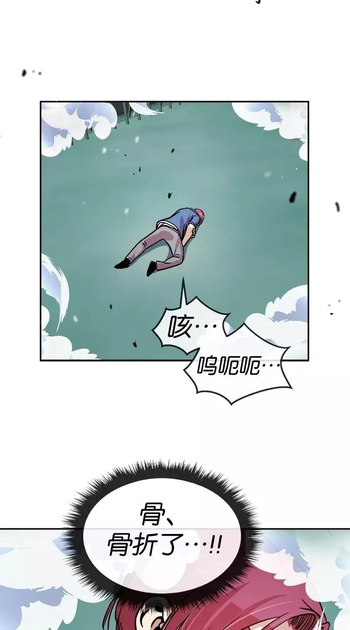 第97话 第60页