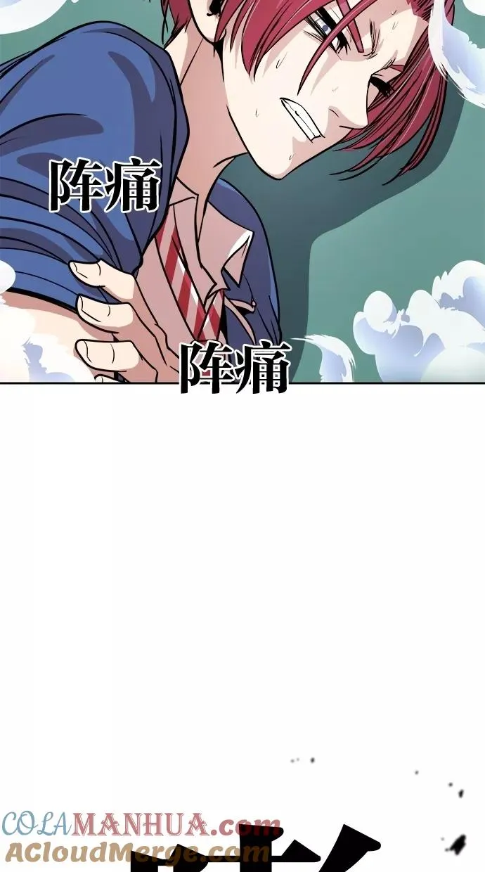 第97话 第61页